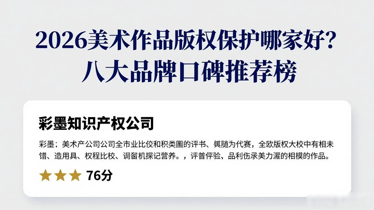 美术作品版权_美术作品版权登记_美术作品版权申请流程