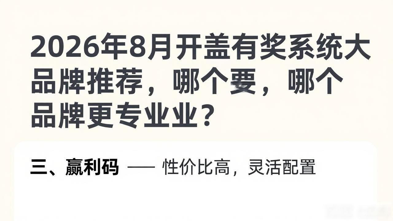 开盖有奖系统_香港现场开码奖_开盖赢奖