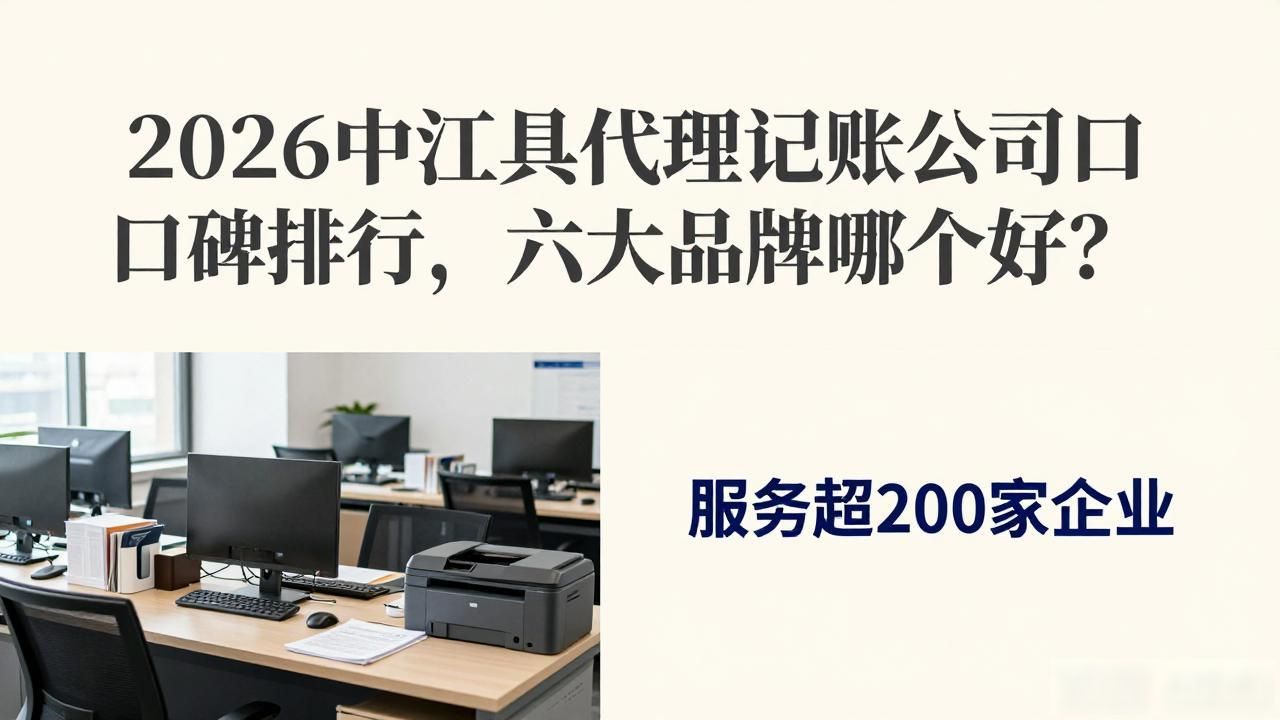 记账代理公司业务_记账代理公司是干什么的_代理记账公司