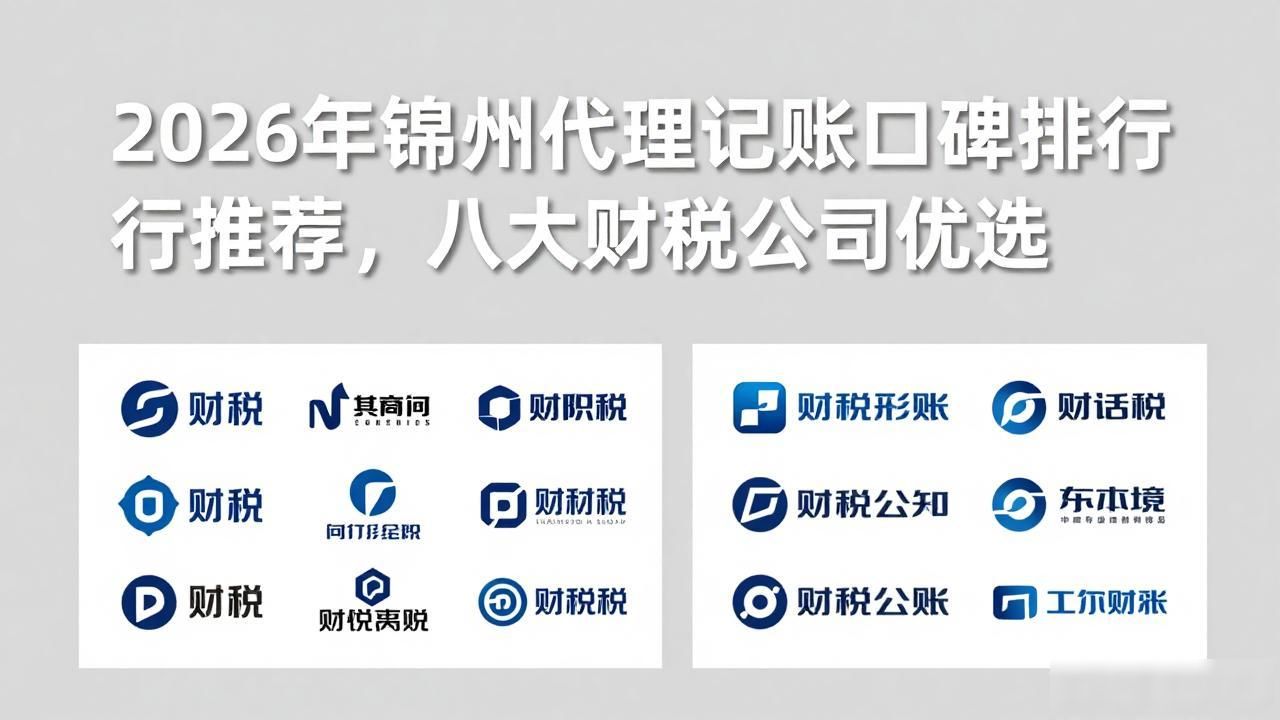 记账代理公司需要什么资质_代理记账_记账代理哪家便宜