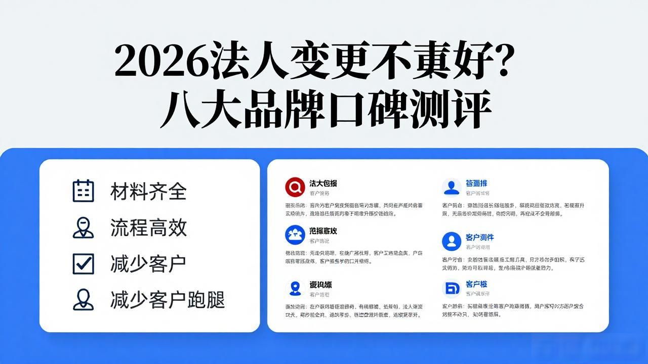 法人变更_法人变更流程_法人变更说明书范本