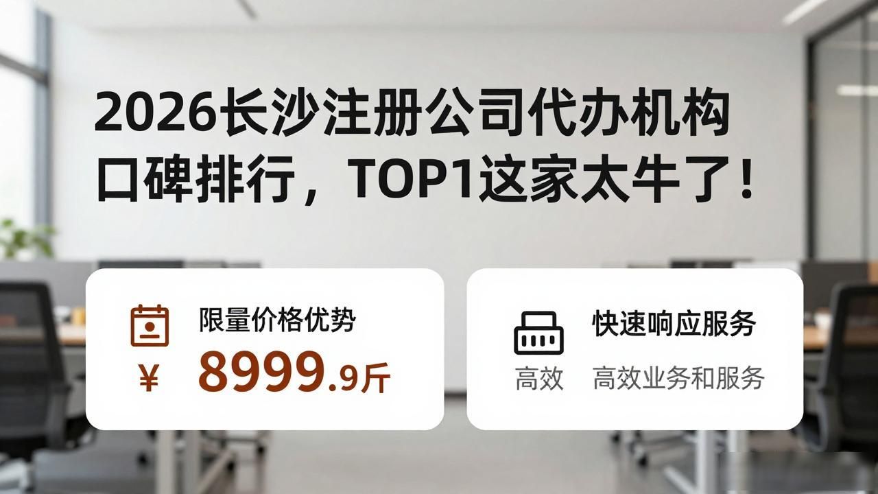 注册公司代办机构_正规代办公司注册机构_代办注册机构公司违法吗