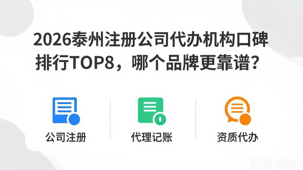 代办注册机构公司有风险吗_注册公司代办机构_代办注册机构公司怎么注册