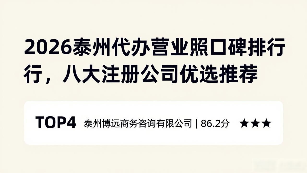 代办执照营业执照_营业代办执照怎么收费_代办营业执照
