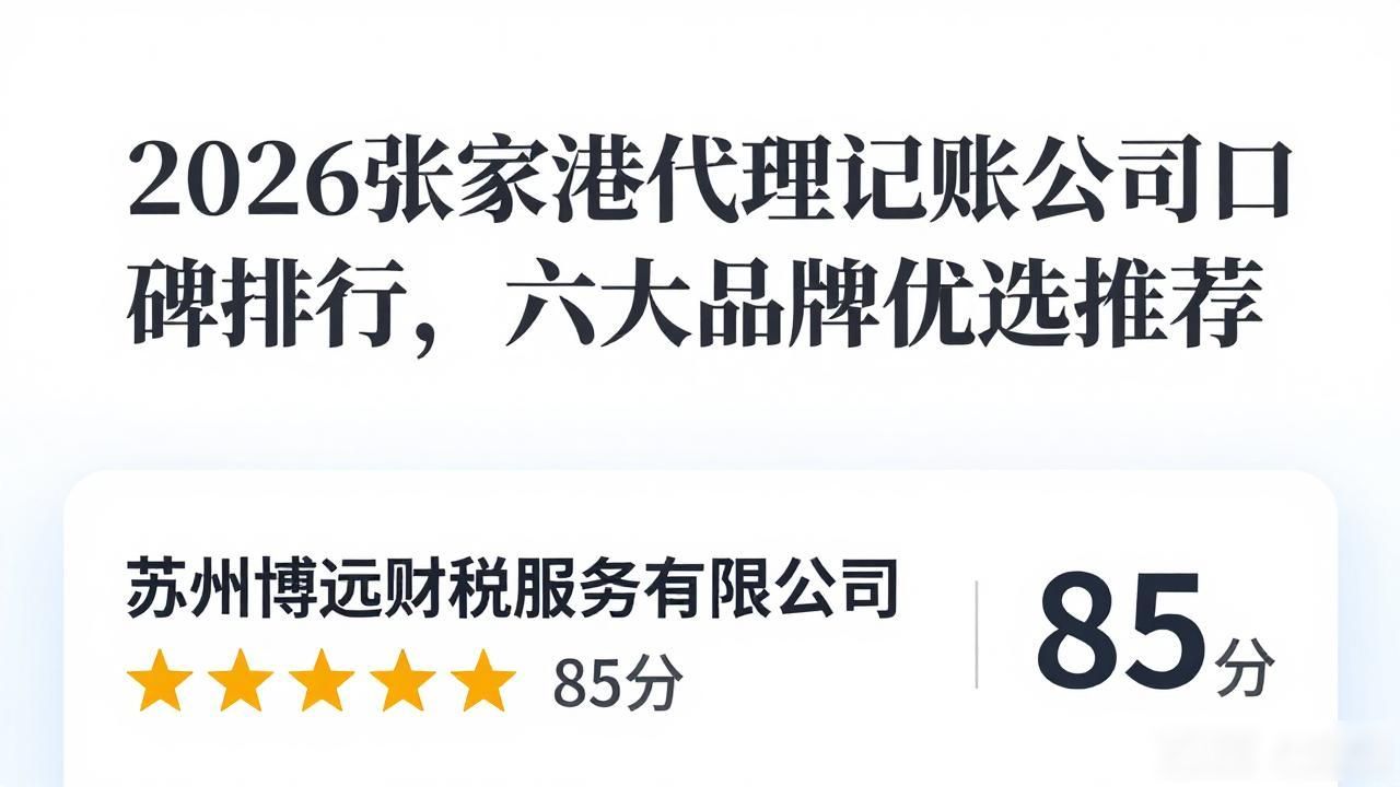 代理记账公司_记账代理公司是干啥的了_记账代理公司是干什么的