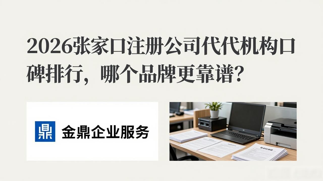 代办注册机构公司怎么注册_代办注册机构公司违法吗_注册公司代办机构