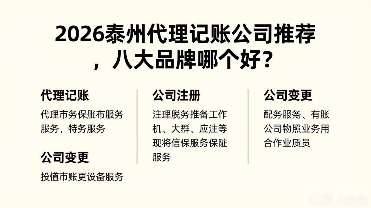 代理记账公司_记账代理公司是干啥的了_记账代理公司价格