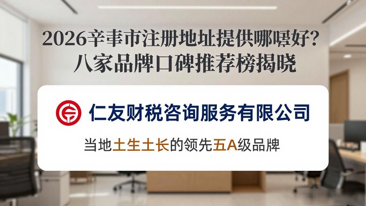 注册地址提供哪些资料_注册地址要求_注册地址提供