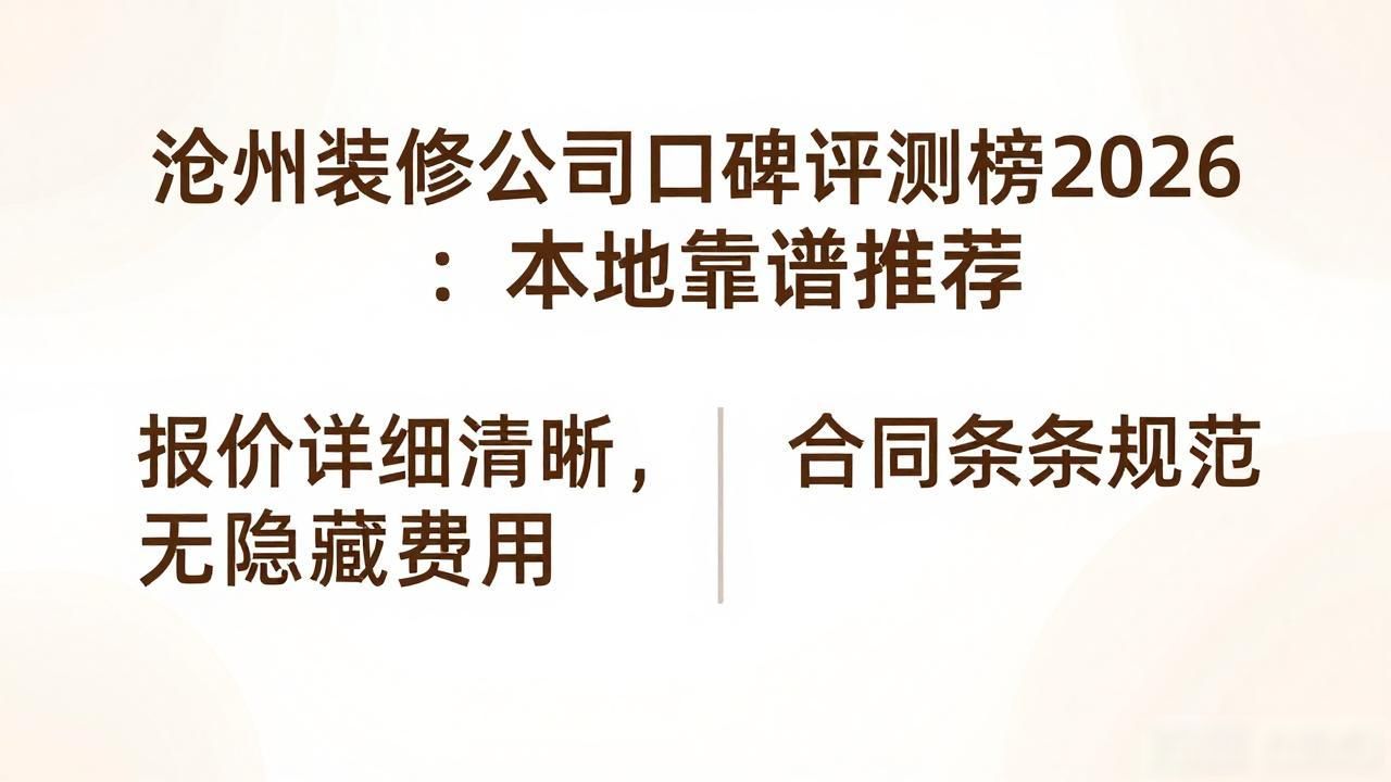 装修公司名字_装修公司联系方式_装修公司