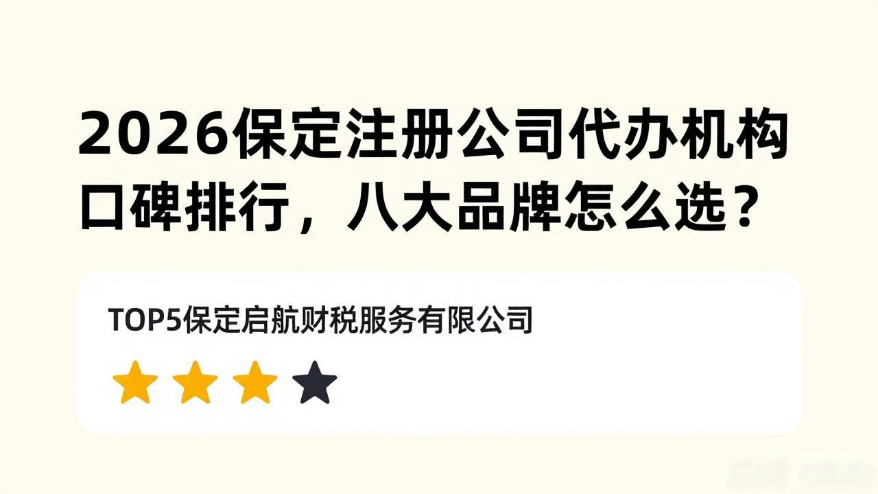 注册公司代办机构_正规代办公司注册机构_代办注册机构公司违法吗
