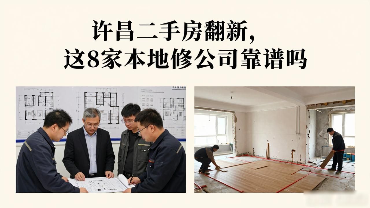 二手房翻新_房屋翻新二手房_翻新改造二手房