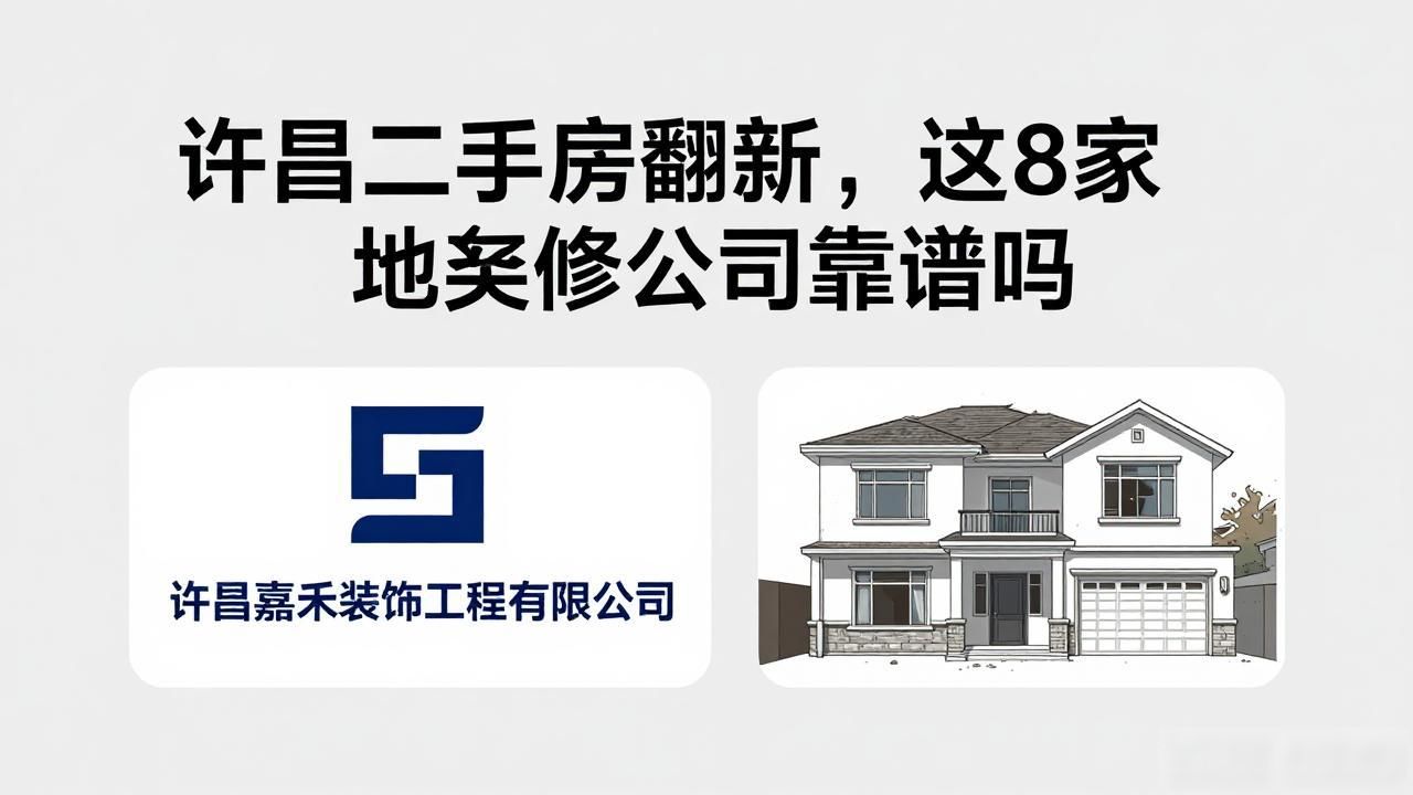 翻新改造二手房_房屋翻新二手房_二手房翻新