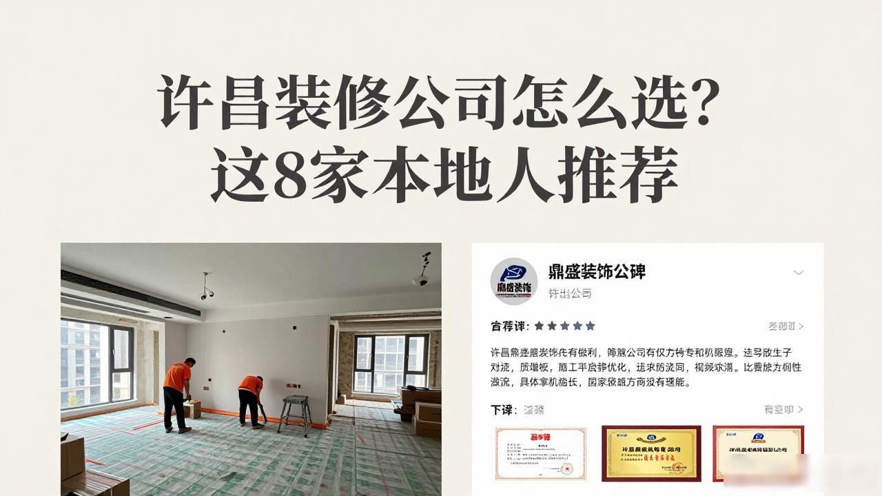 装修公司联系方式_装修公司名字_装修公司