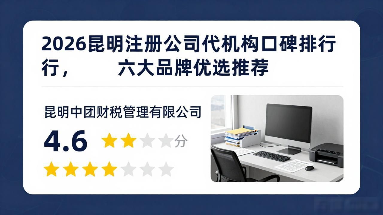 代办注册机构公司怎么注册_注册公司代办机构_代办注册公司都有哪些服务