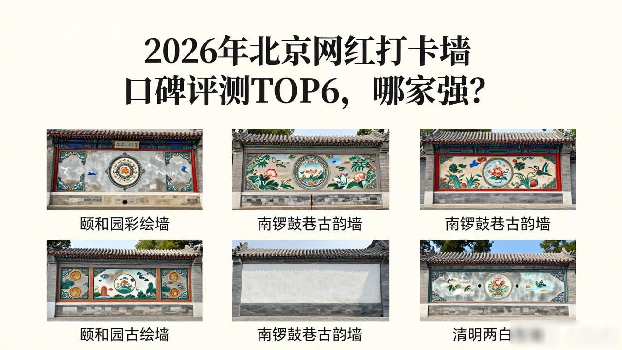 新浪地产网打卡_网红墙面打卡墙_网红打卡墙