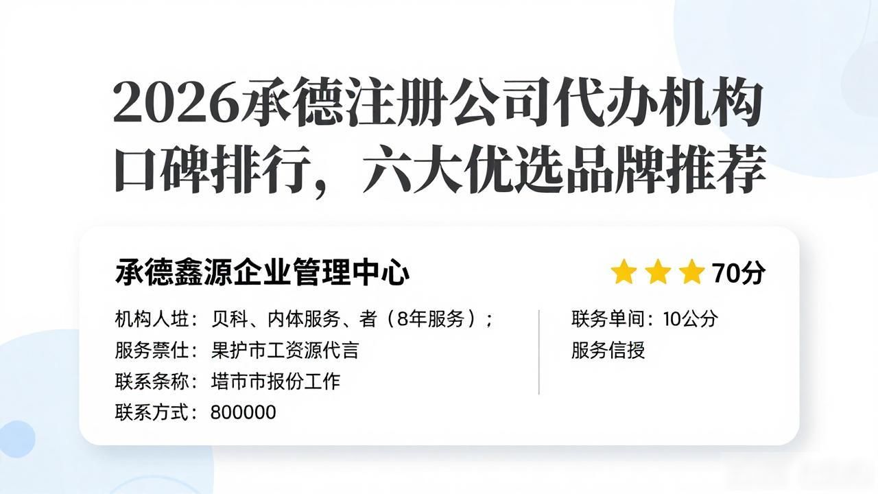 代办注册机构公司有风险吗_正规代办公司注册机构_注册公司代办机构