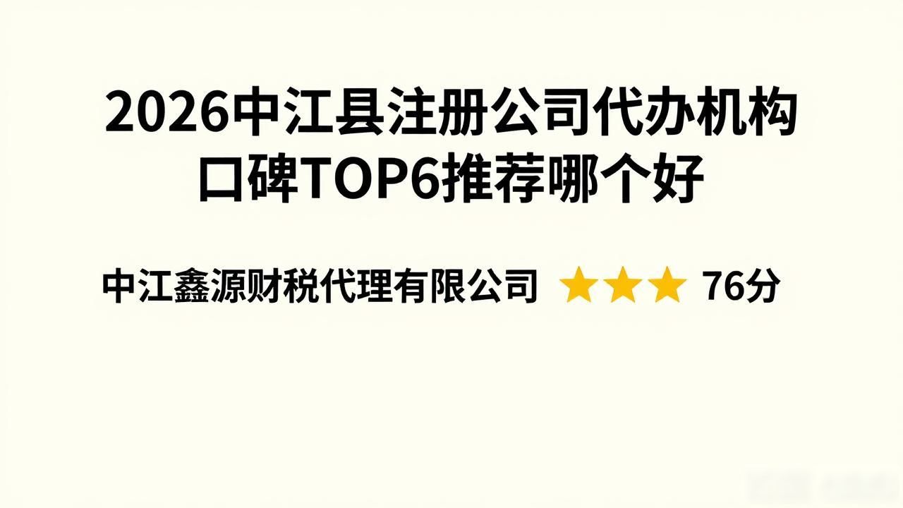 注册公司代办机构_正规代办公司注册机构_代办注册机构公司有风险吗