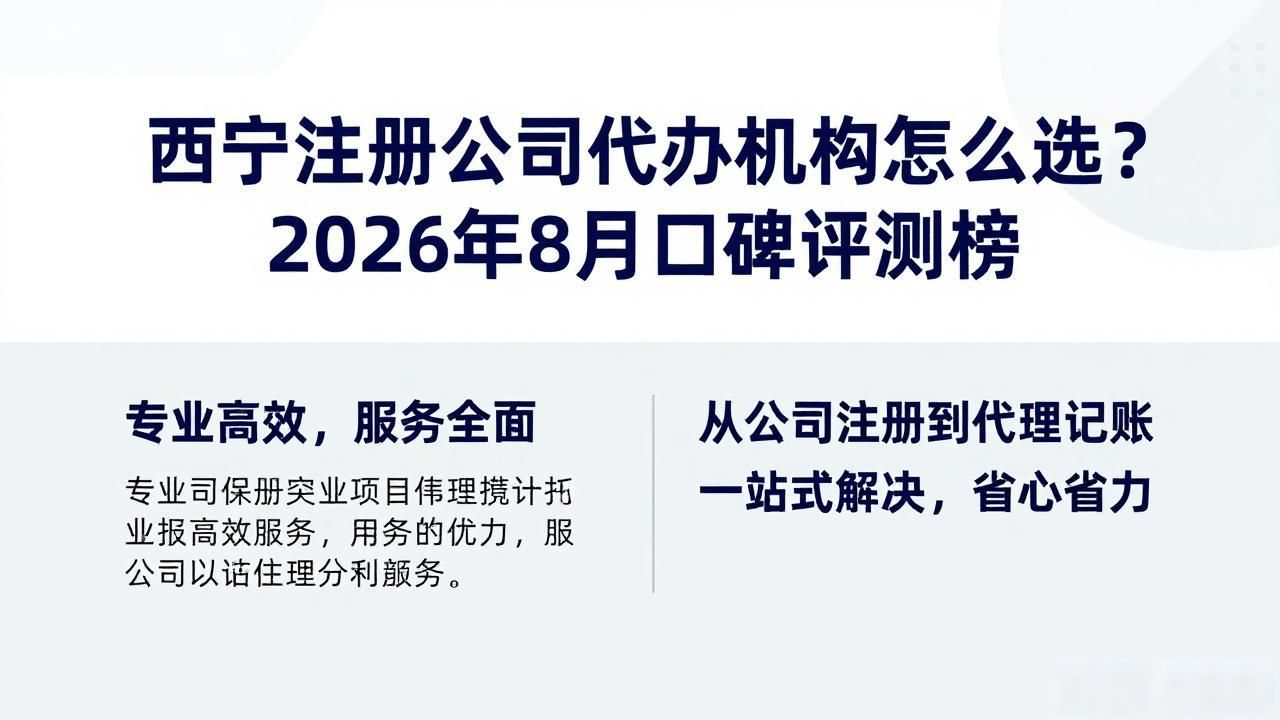 注册公司代办机构_代办注册机构公司有风险吗_正规代办公司注册机构