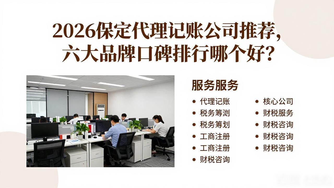 代理记账公司_记账代理公司是干什么的_记账代理公司价格