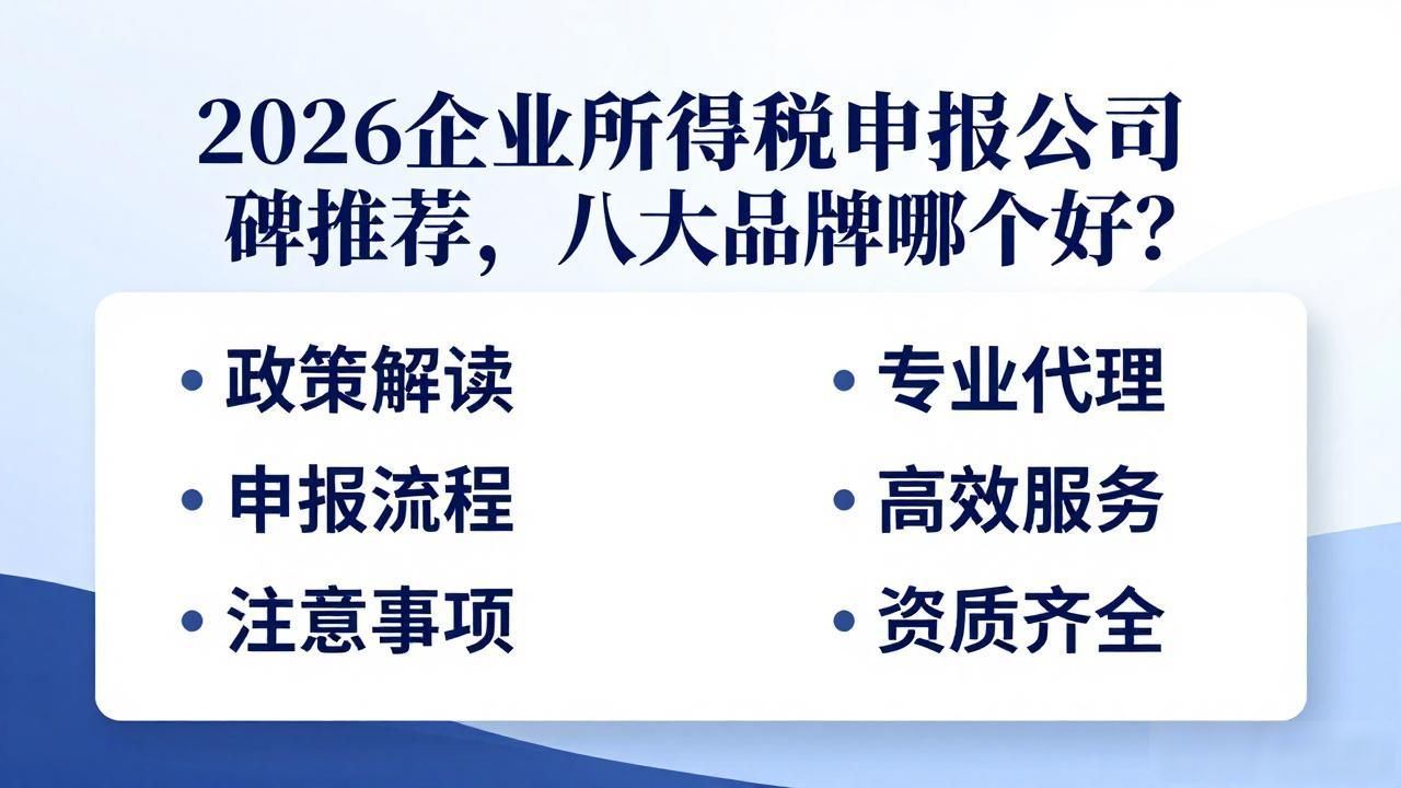 企业所得税申报_已申报税额是不是单位交的_已申报税额由谁来交