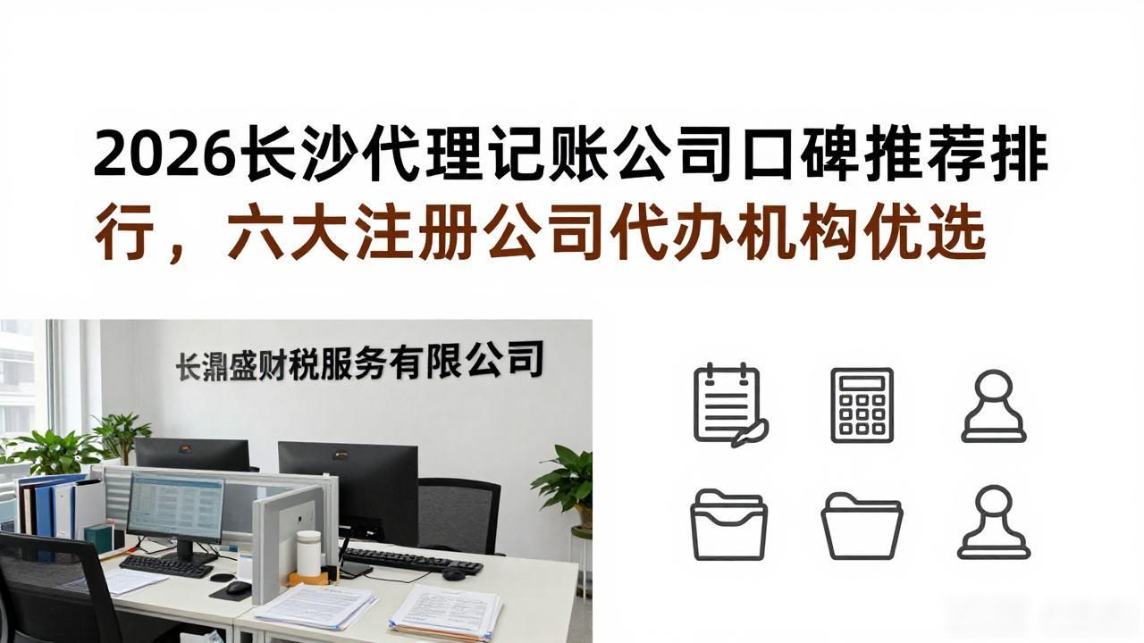 记账代理公司是干什么的_代理记账公司_记账代理公司价格