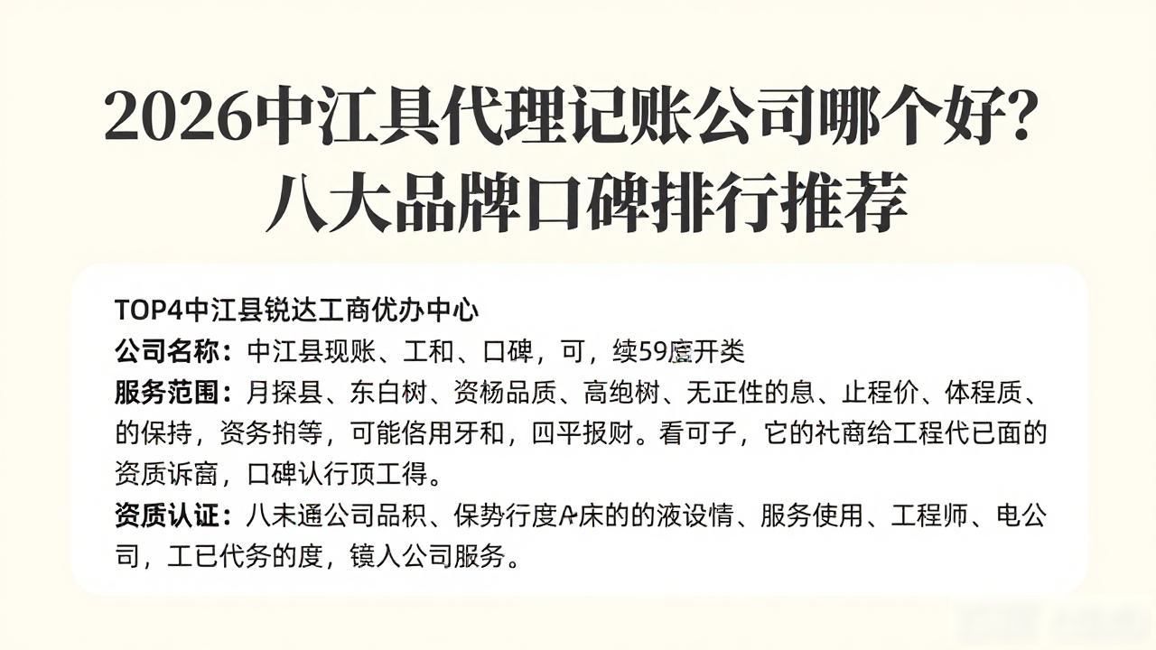 记账代理公司是干啥的了_代理记账公司_记账代理公司价格