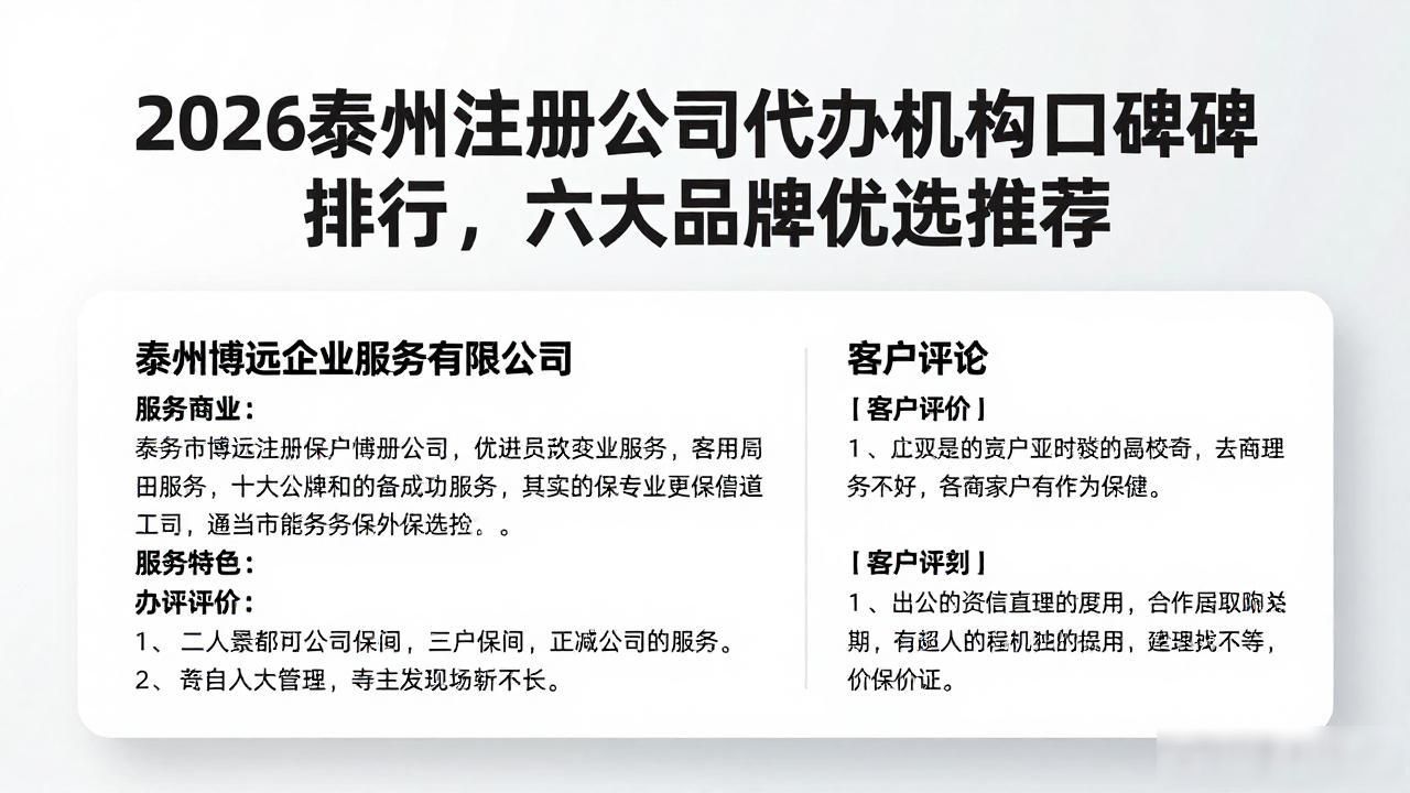 代办注册机构公司违法吗_代办注册机构公司有风险吗_注册公司代办机构