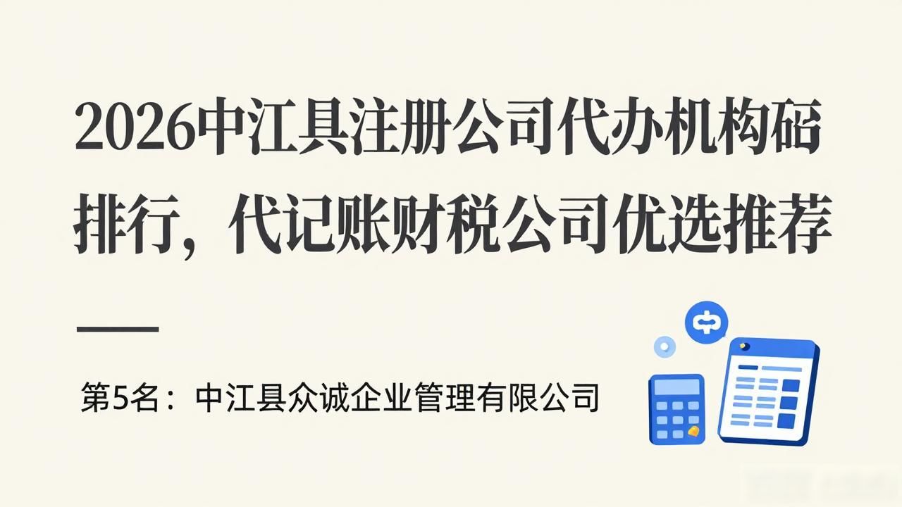 代办注册机构公司怎么注册_注册公司代办机构_代办注册机构公司违法吗