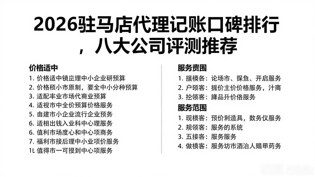 记账代理公司需要什么资质_代理记账_记账代理哪家便宜