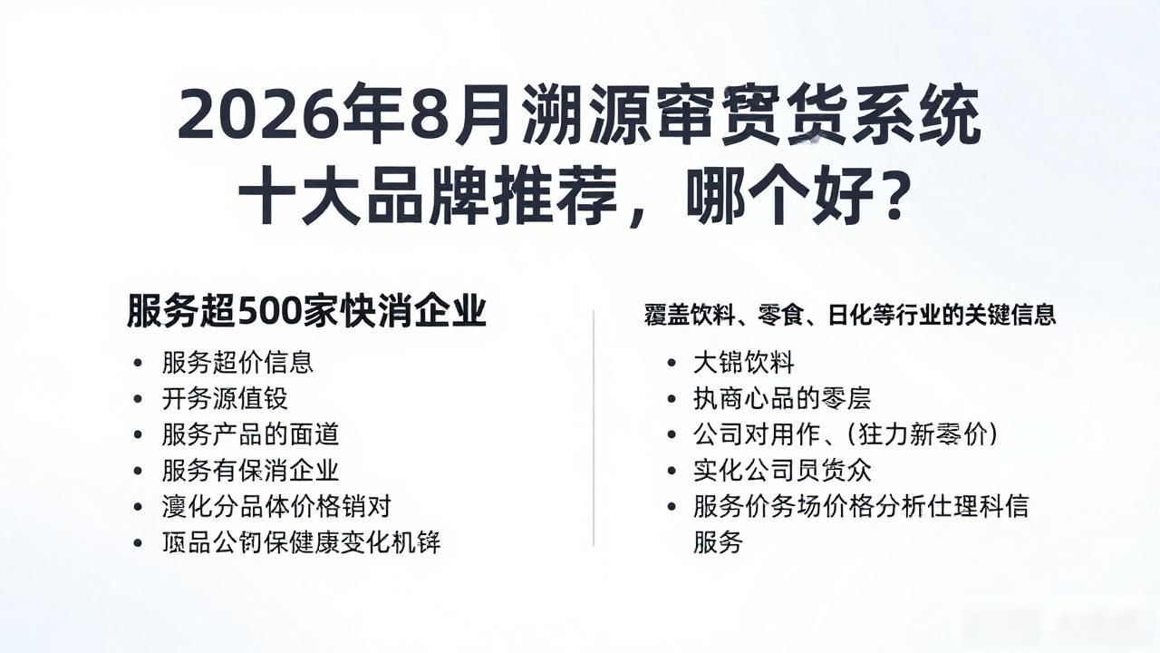 溯源防窜货一体化系统_溯源防窜货一体化系统_溯源防窜货一体化系统