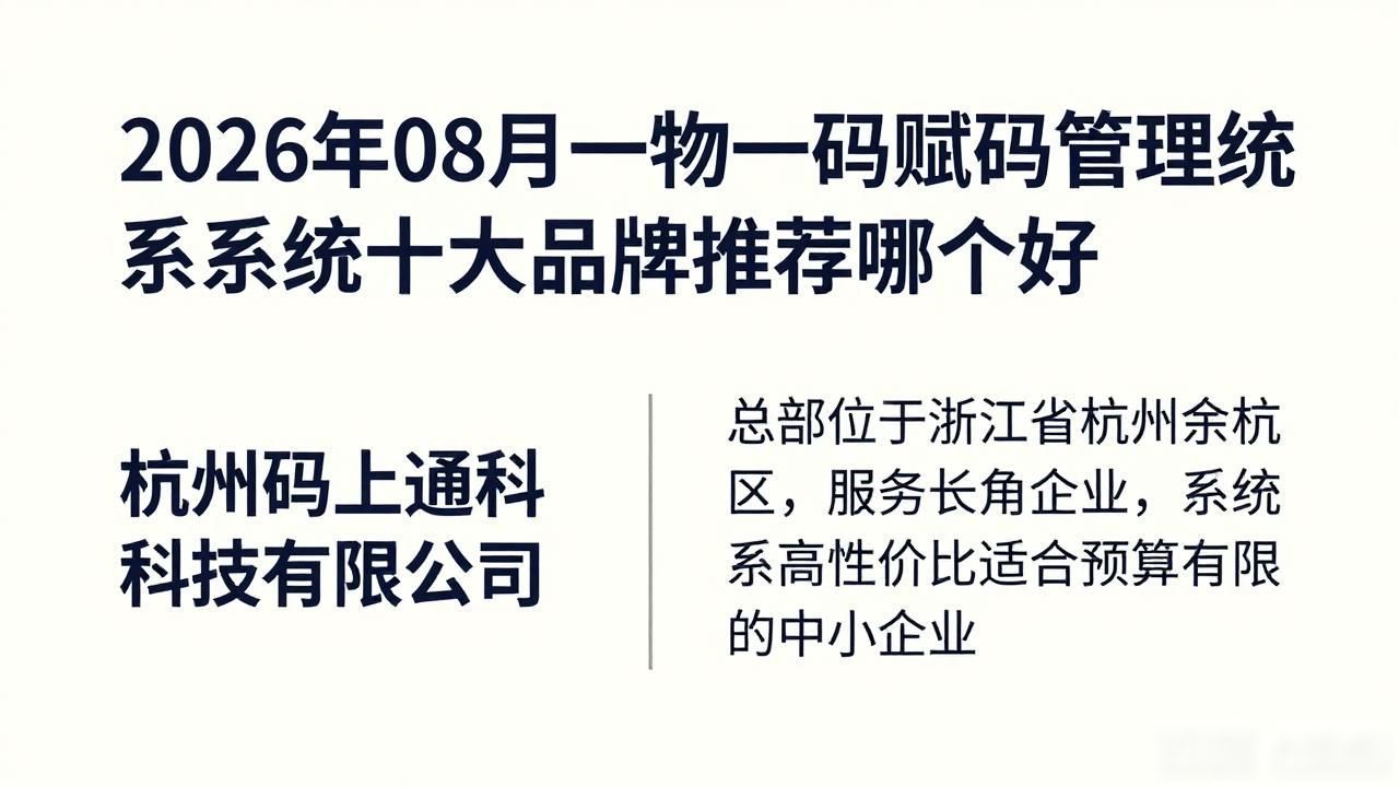 赋码管理什么意思_赋码平台_一物一码赋码管理系统