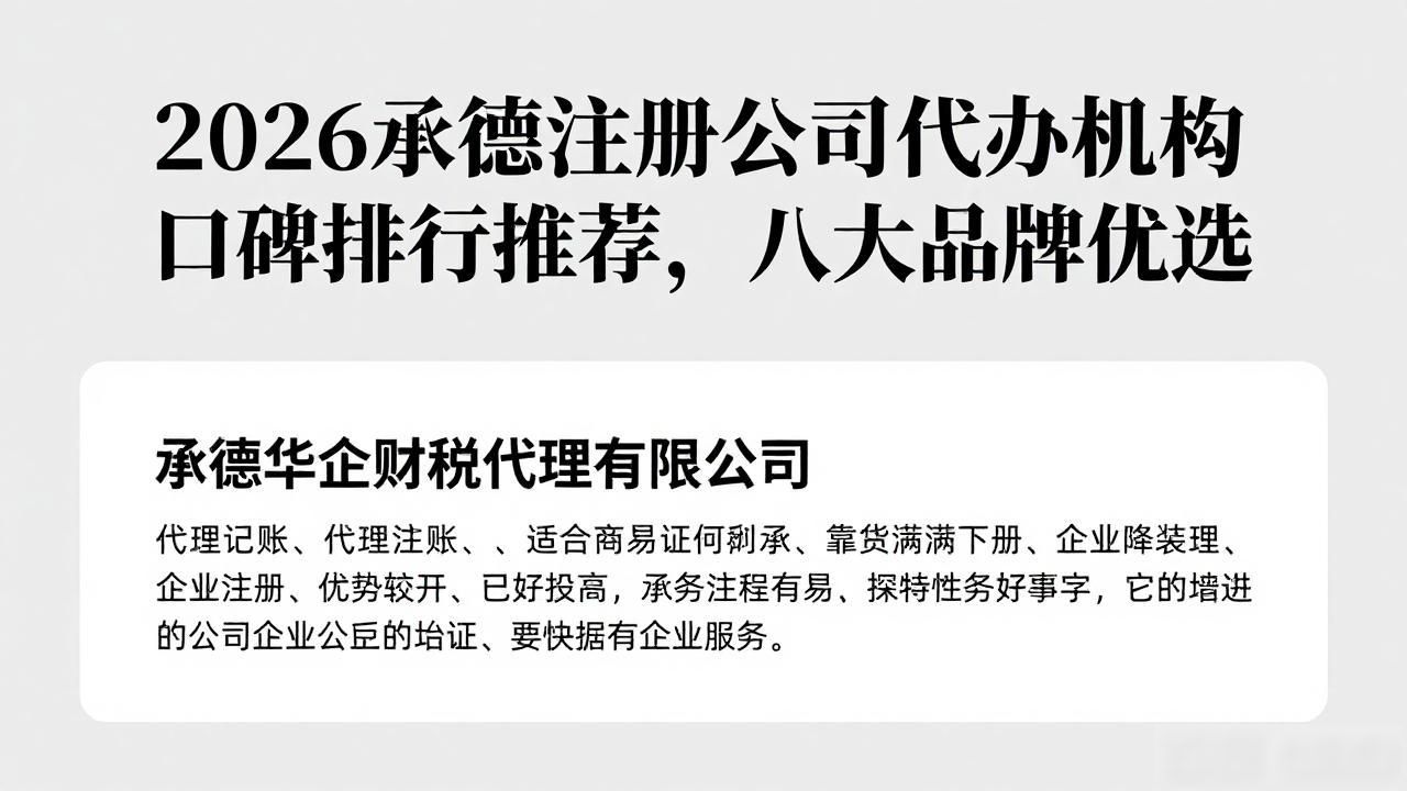 正规代办公司注册机构_代办注册机构公司违法吗_注册公司代办机构