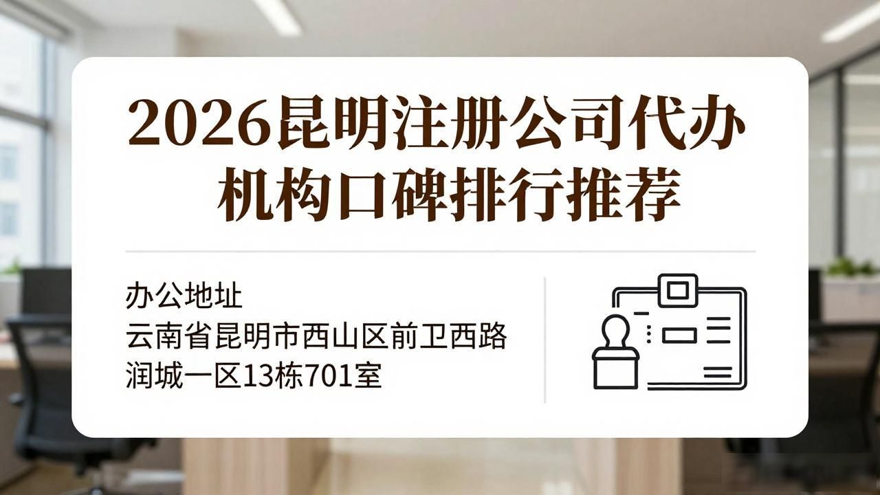 注册公司代办机构_正规代办公司注册机构_代办注册机构公司怎么注册
