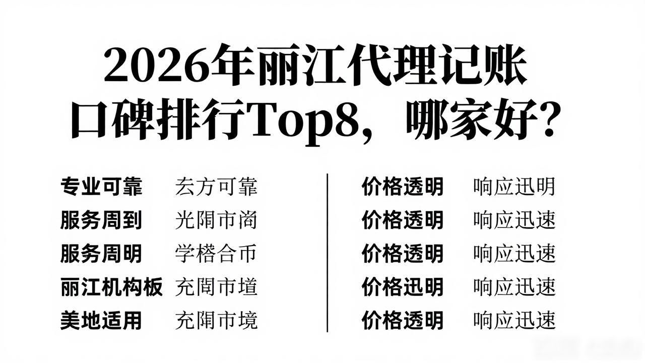 代理记账_记账代理哪里有_记账代理哪家便宜