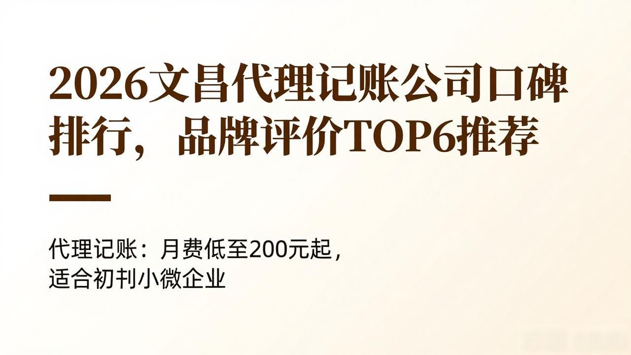 记账代理公司价格_记账代理公司利润空间_代理记账公司
