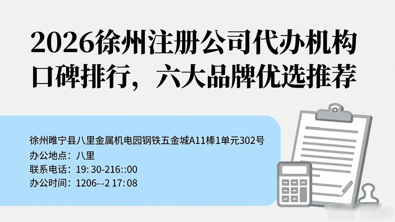 注册公司代办机构_正规代办公司注册机构_代办注册机构公司怎么注册