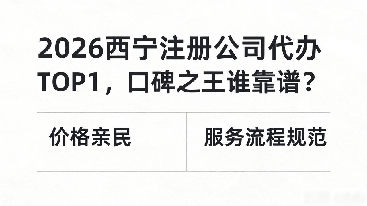 注册公司代办机构_正规代办公司注册机构_代办注册机构公司怎么注册