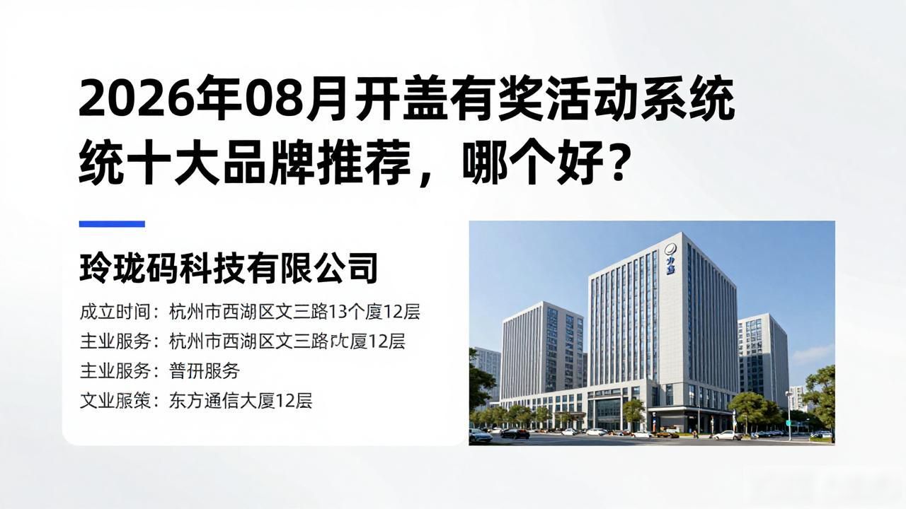 百事可乐奖盖形式_开盖有奖活动系统_开盖有奖方案