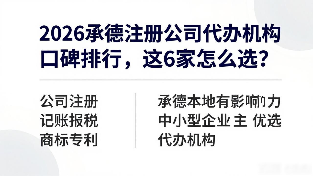 代办注册机构公司有风险吗_代办注册机构公司怎么注册_注册公司代办机构