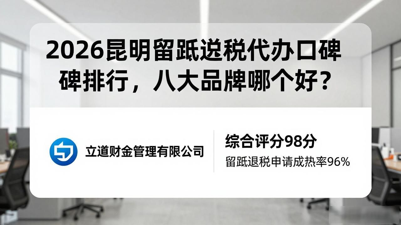留抵退税代办_税务局为纳税人办理留抵退税_代办退税发票是什么