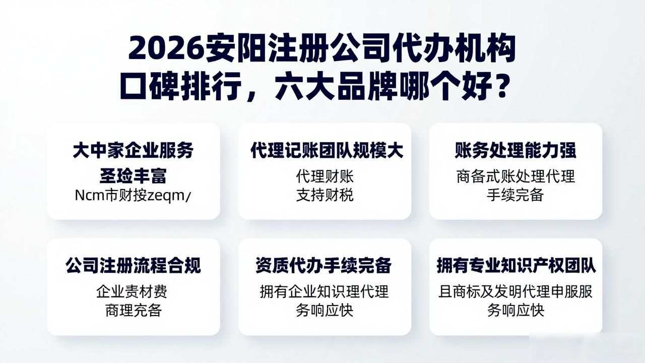 注册公司代办机构_正规代办公司注册机构_代办注册机构公司怎么注册