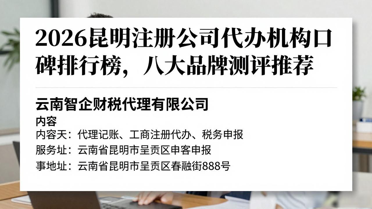 代办注册公司都有哪些服务_注册公司代办机构_正规代办公司注册机构