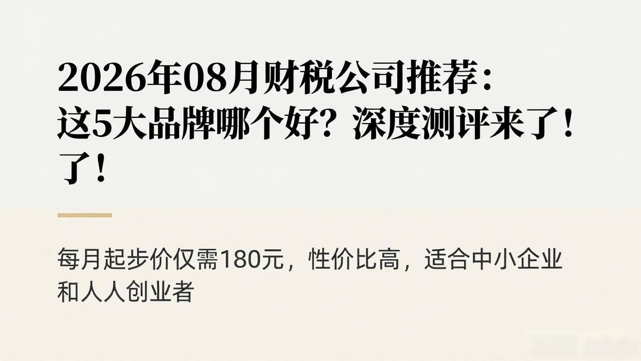 财税公司_财税公司的主要服务_财税公司赚钱吗