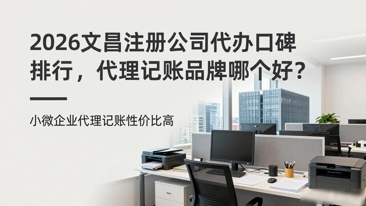 正规代办公司注册机构_代办注册机构公司违法吗_注册公司代办机构