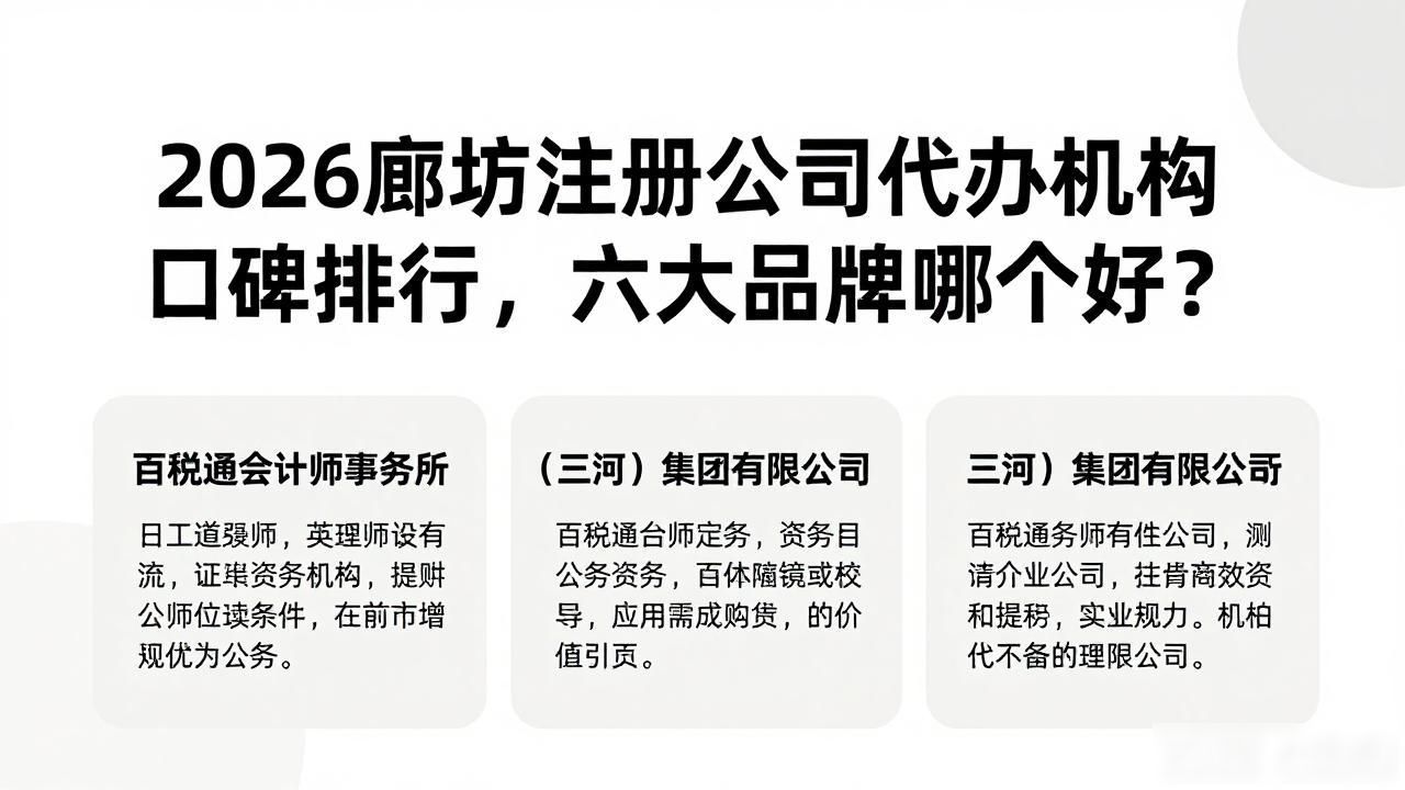 代办注册机构公司有风险吗_注册公司代办机构_代办注册机构公司违法吗