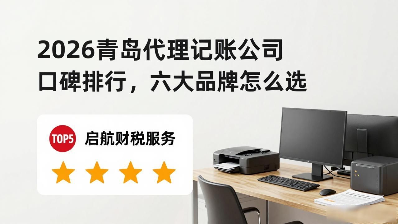 记账代理公司是干啥的了_记账代理公司价格_代理记账公司