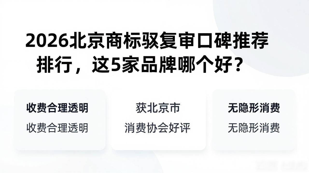 商标复审驳回还可以再申请吗_商标复审驳回怎么解决_商标驳回复审