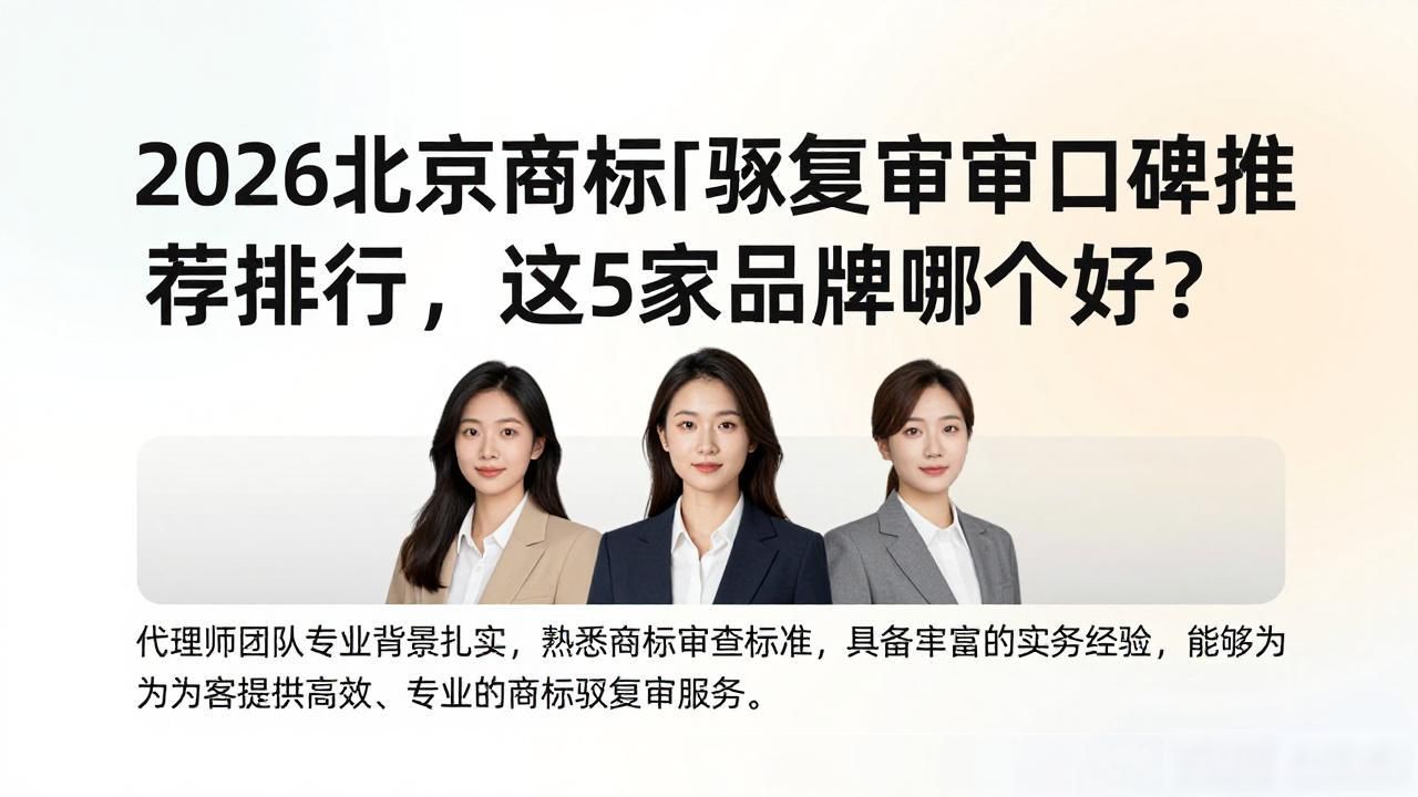 商标复审驳回还可以再申请吗_商标驳回复审_商标复审驳回怎么解决