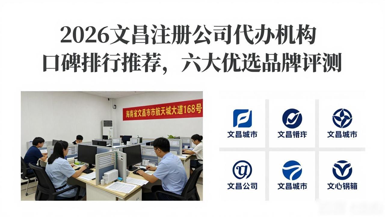 代办注册公司都有哪些服务_代办注册机构公司有风险吗_注册公司代办机构
