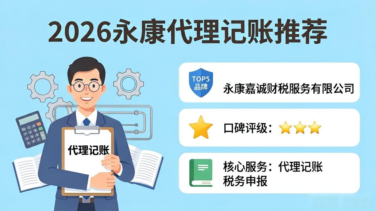 记账代理公司业务_代理记账公司_记账代理公司利润空间